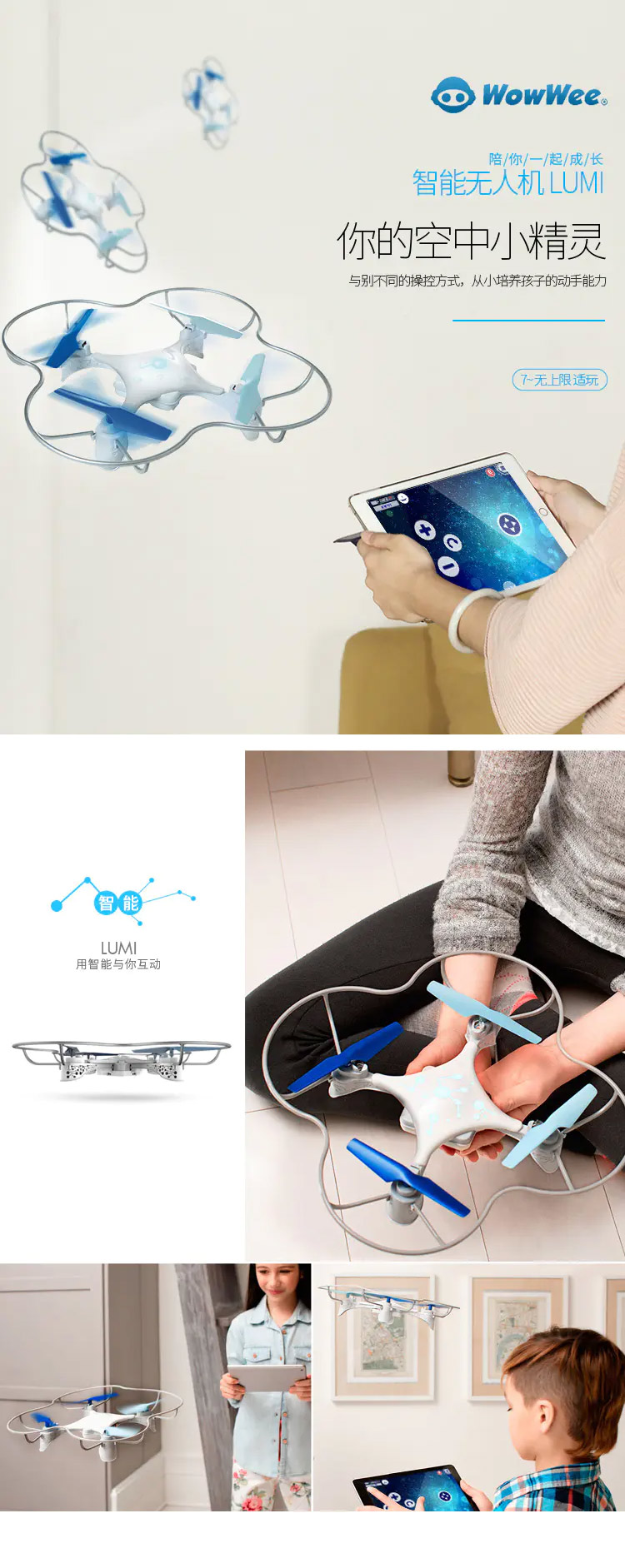 WowWee-LUMI無人機(jī)01.jpg